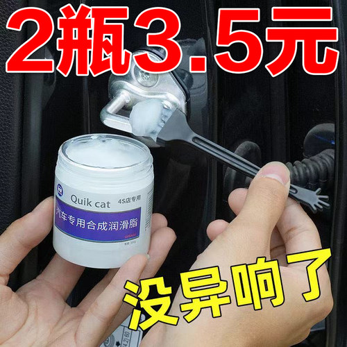 轨道保养异响窗门固态润滑脂
