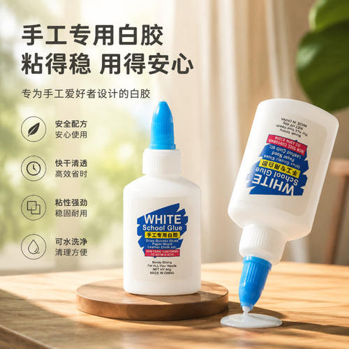 白乳胶美术用大瓶木工胶