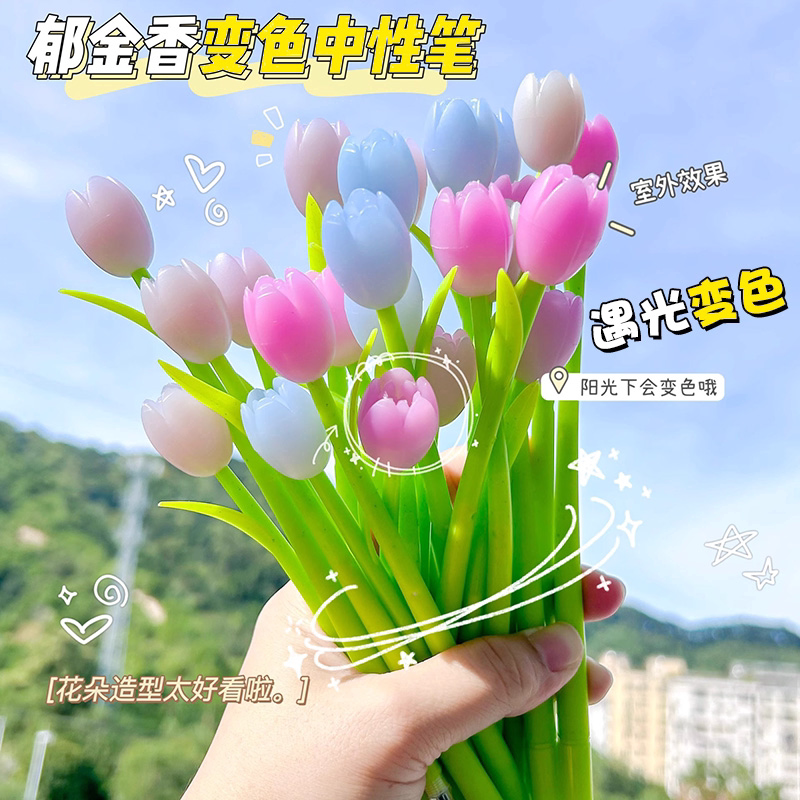 创意遇光变色花朵笔郁金