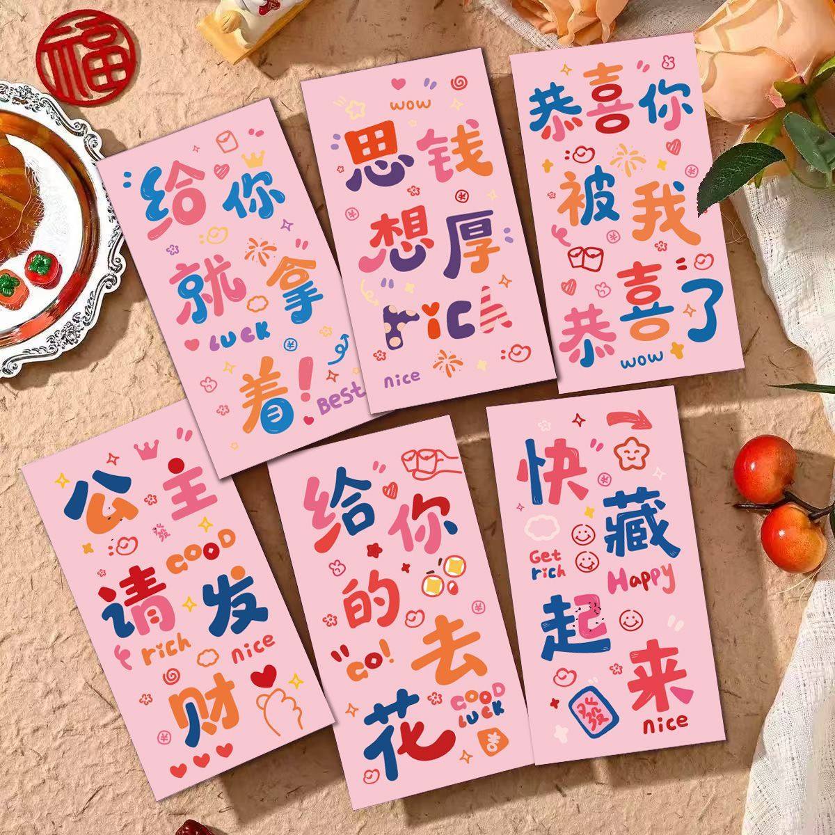 2026粉色新年原创红包新