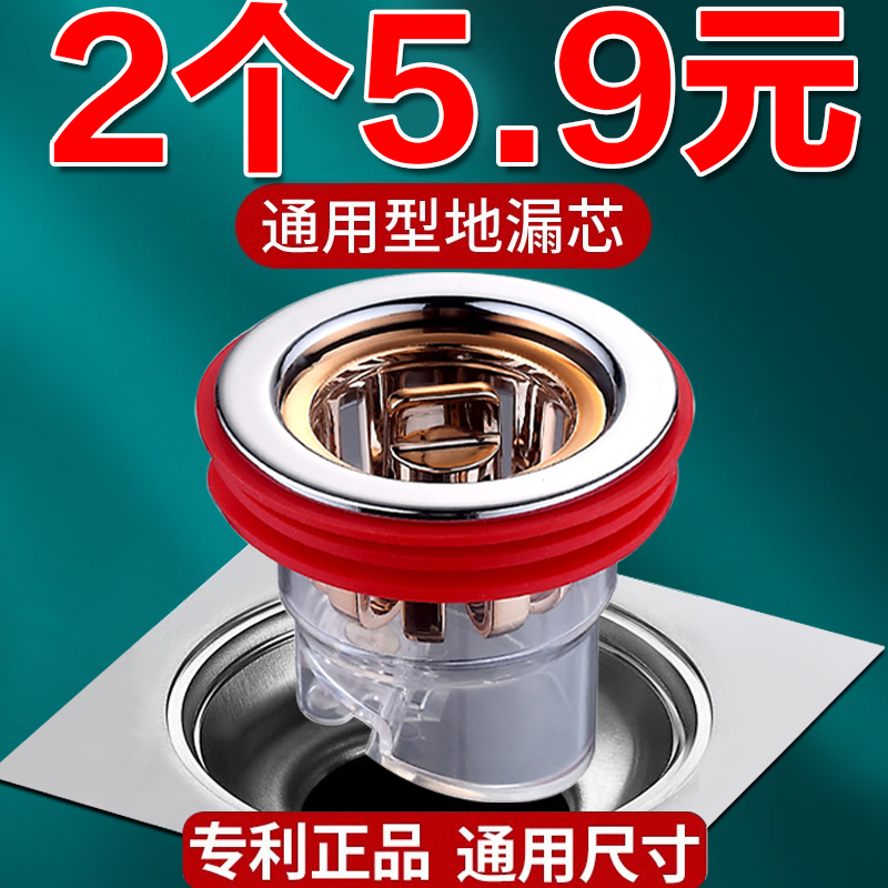 地漏防臭器卫生间下水管道过滤网排水口通用防臭盖密封内芯盖神器