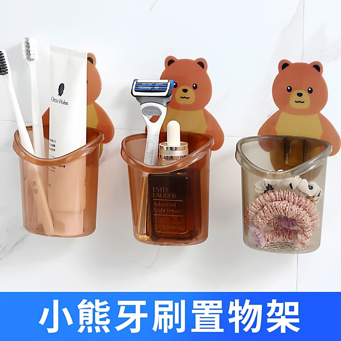 卡通挂壁式小熊笔筒收纳盒简约创意化妆品收纳筒化妆室牙刷梳子架