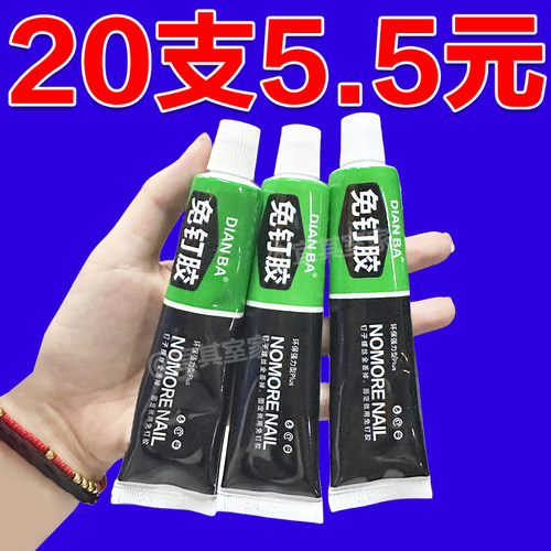 免钉胶钉胶强力胶代粘瓷砖贴家用置物架防霉防水胶水密封胶万能胶