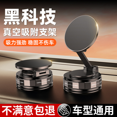 真空吸附磁吸手机支架202