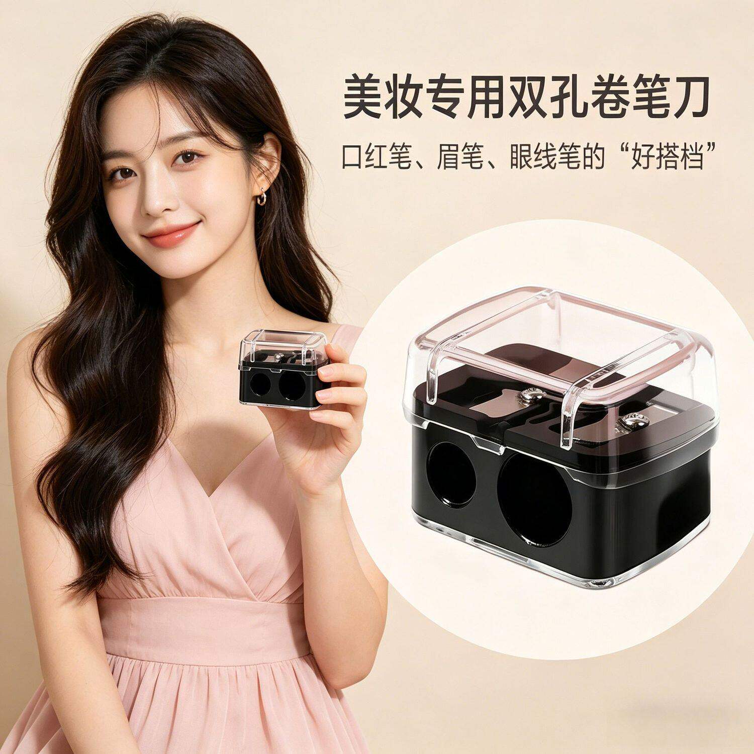 修容笔削铅笔器眉刀神器