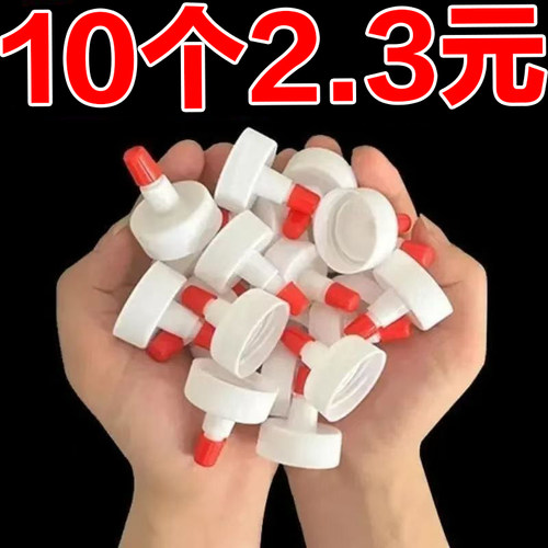 矿泉水瓶盖尖嘴转换头密封盖