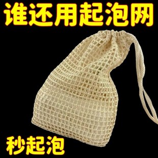 肥皂起泡网碎肥皂袋收纳洗脸洁面洗面奶打泡网家用香皂泡沫皂袋网