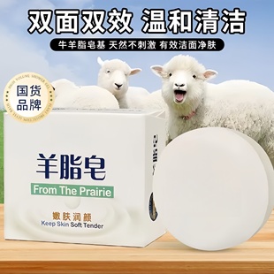 清爽控油羊脂皂泡沫绵细腻温和不刺激男女儿童通用除螨嫩肤沐浴皂