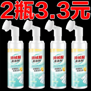 羽绒服清洗剂免水洗清洁剂干洗剂去油袖口去污去渍神器专用干洗剂