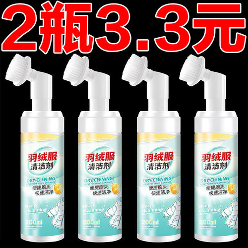 羽绒服清洗剂免水洁剂干