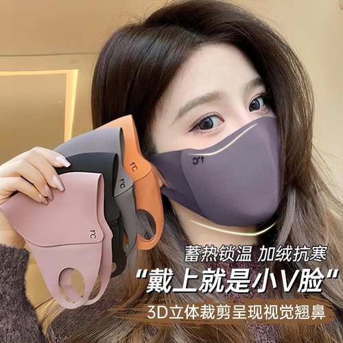 美拉德秋冬保暖口罩骑行