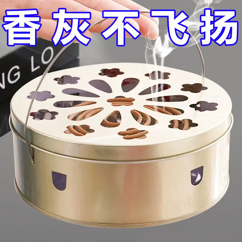 蚊香盘托盘家用带盖接灰