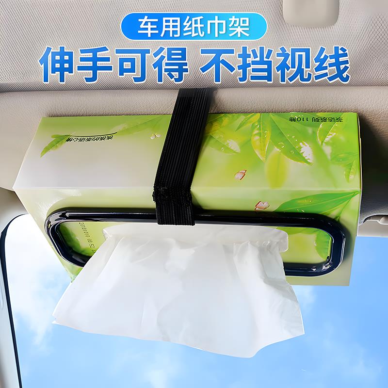 汽车用品卫生纸盒夹遮阳
