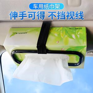 汽车用品卫生纸盒夹遮阳