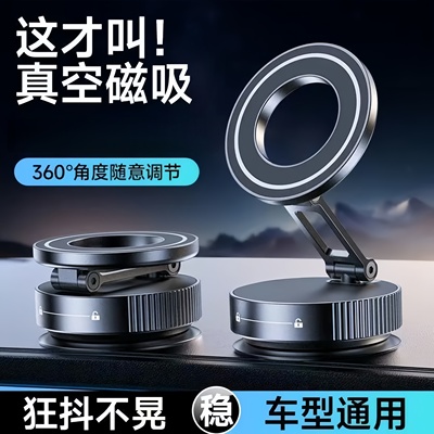 新款折叠真空吸附磁吸车