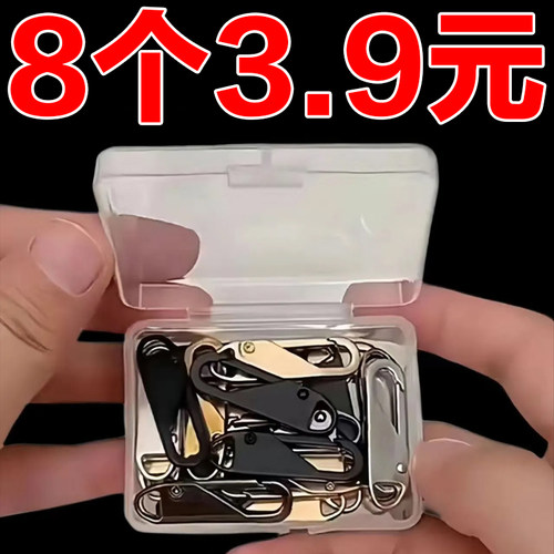 可拆卸拉片羽绒服外套包包通用拉锁头卡扣修复吊坠拉链头万能配件 - 封面