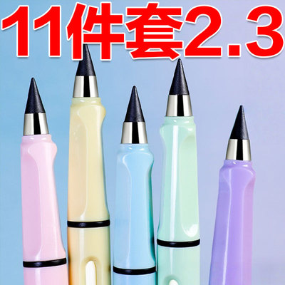 无毒黑科技永恒铅笔HB可