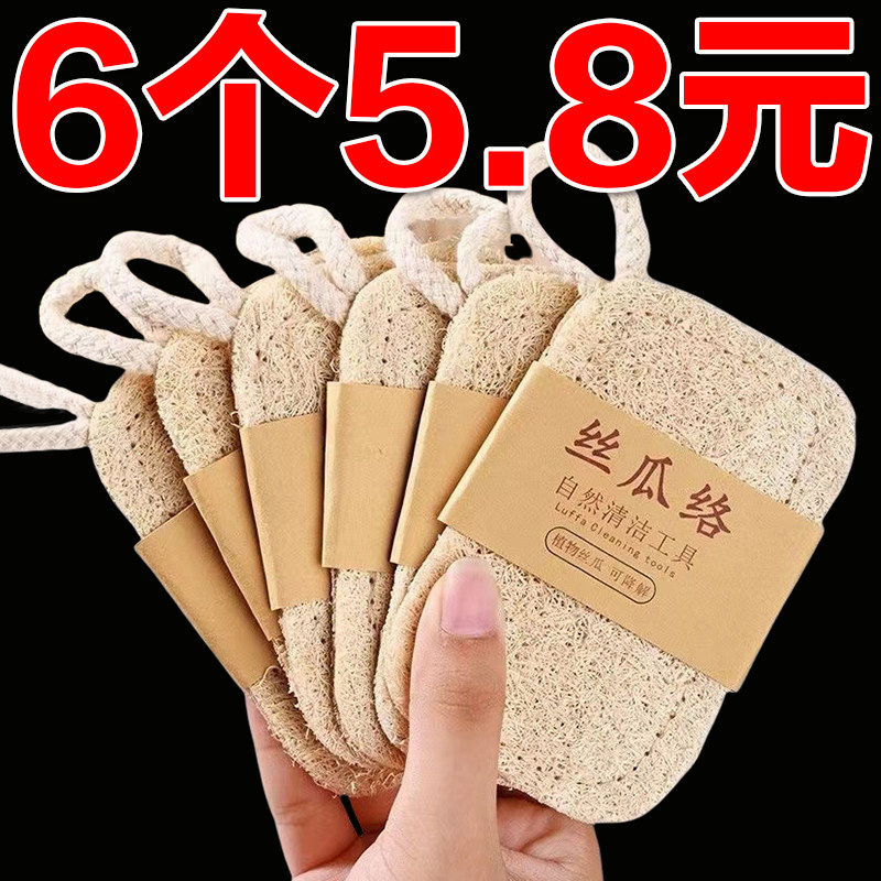 丝瓜络洗碗刷锅丝瓜瓤天然杯刷家务厨房耐用海绵清洁刷神器