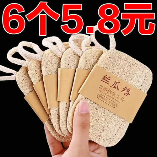 丝瓜络洗碗刷锅丝瓜瓤天然杯刷家务厨房耐用不沾油海绵清洁刷神器