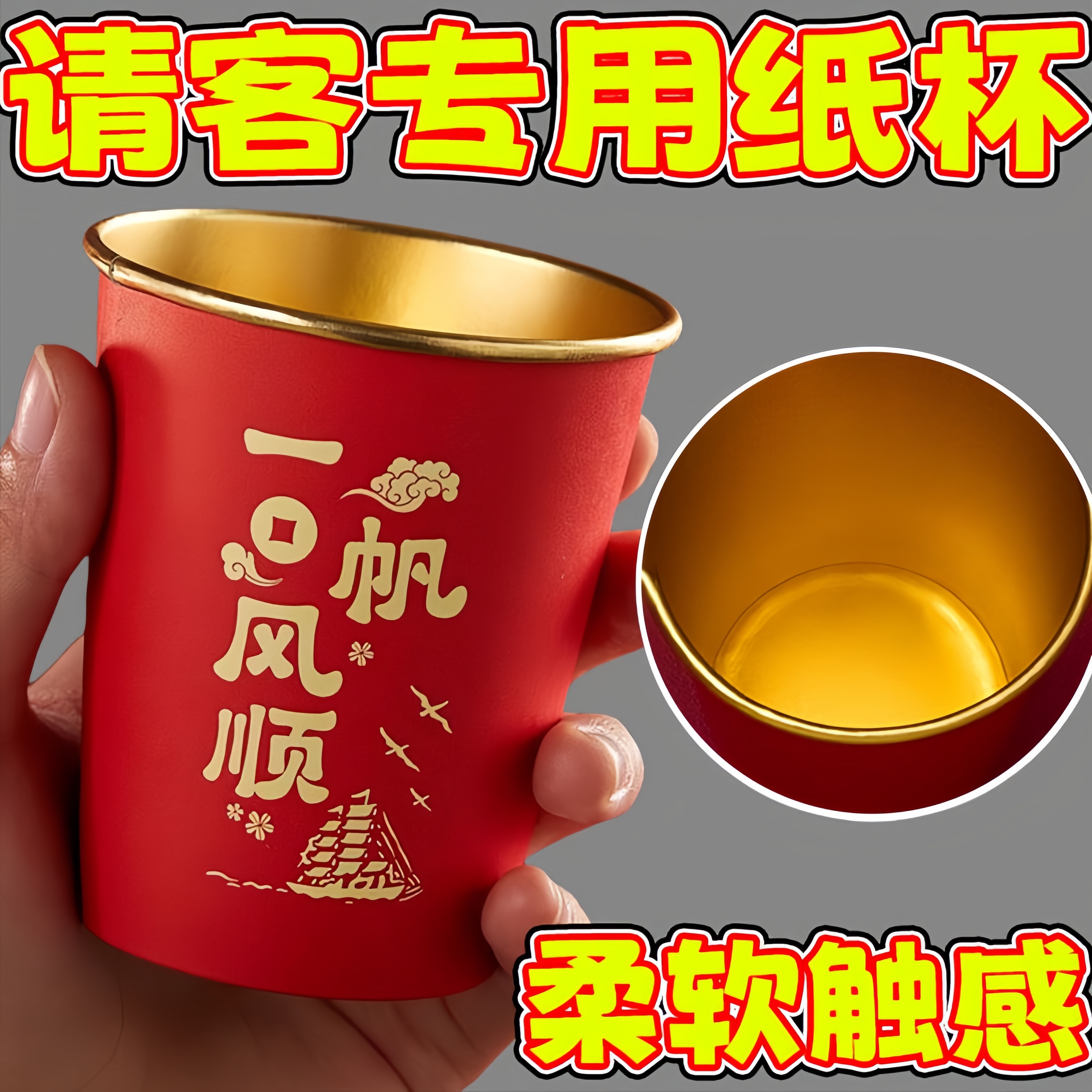 2025蛇年纸杯一次性家用加厚包装水杯茶杯年货防烫喝茶杯大吉隔热