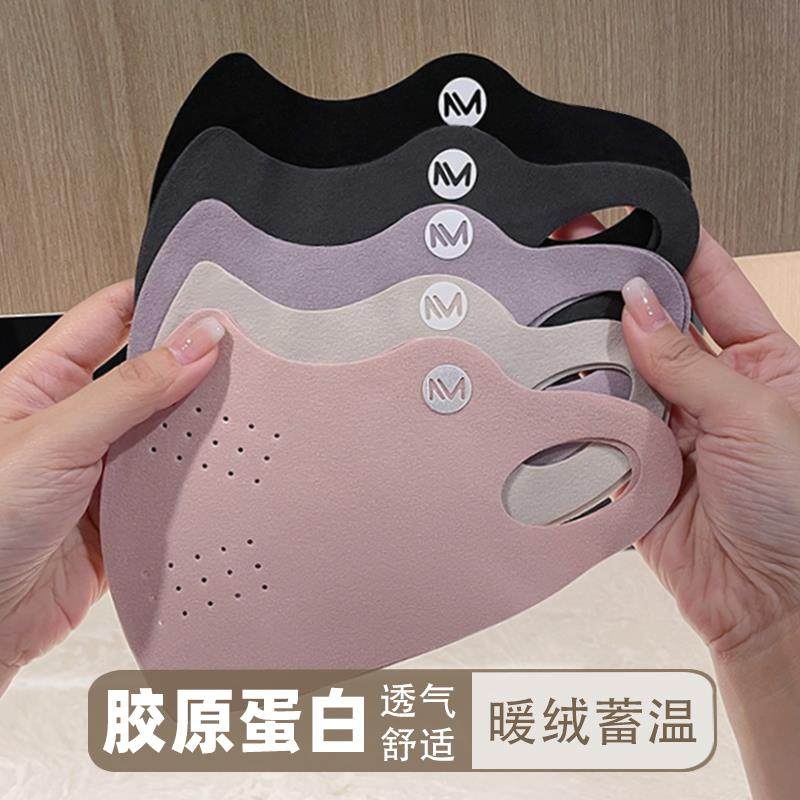 新款高颜值保暖口罩防风无痕修饰脸型可水洗护眼角双面暖绒不花妆