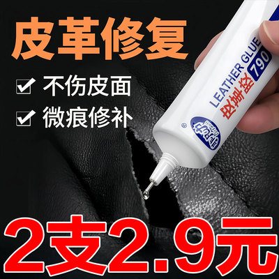 布料胶补衣专用胶强力粘