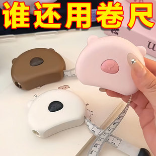 自动收缩可爱三围尺裁缝测量衣服卷尺健身尺胸围臀围腰围尺子软尺