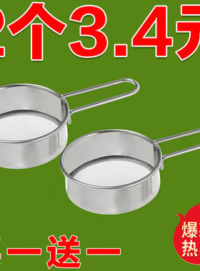 迷你面粉筛蛋糕甜品不锈钢网咖啡糖粉可可粉末撒粉器烘焙过滤