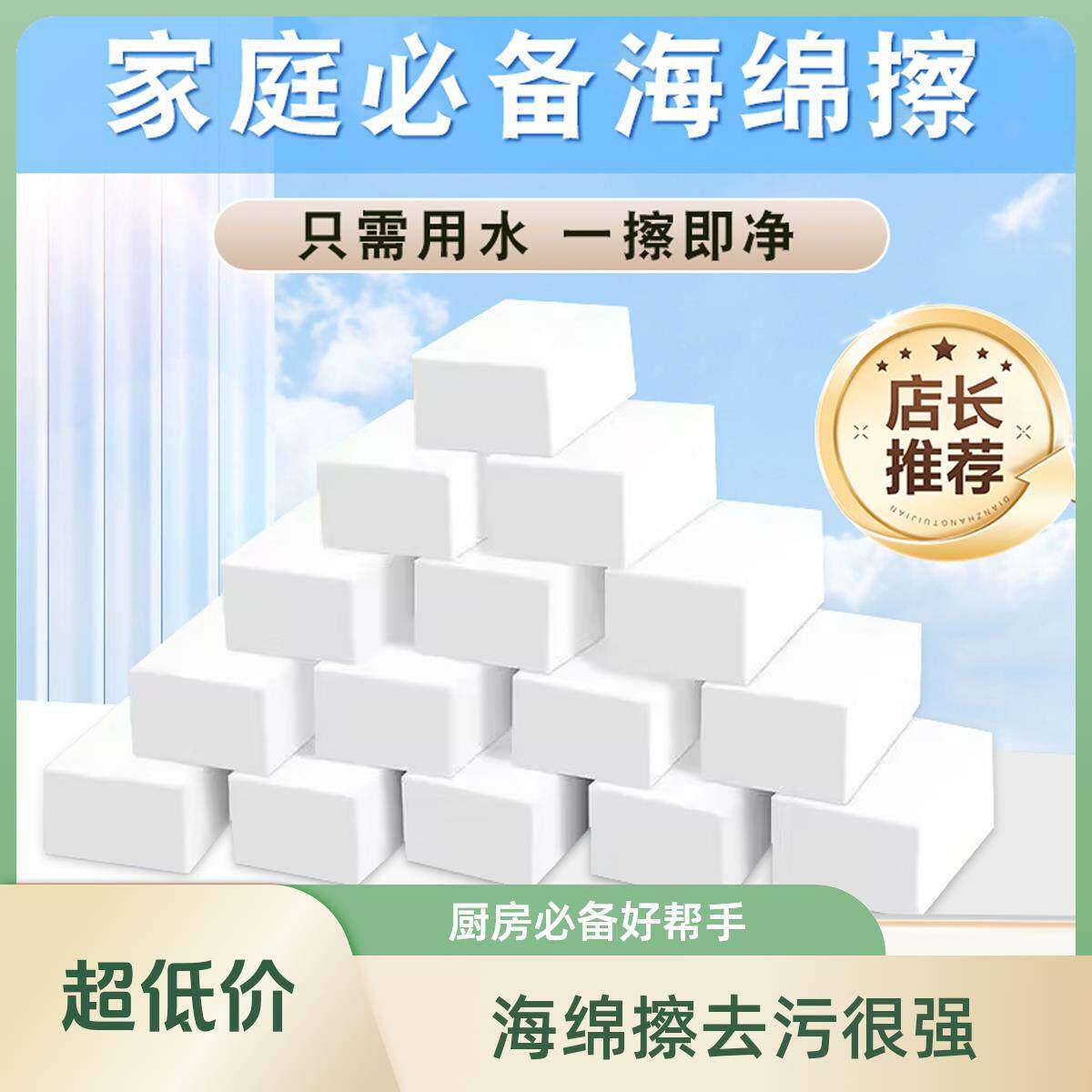 纳米海绵擦擦鞋魔力块擦
