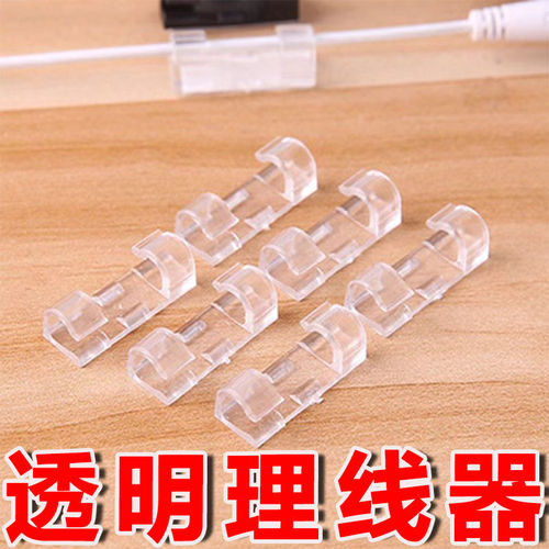 理线器墙面贴无痕整理电线固定自黏网线走线神器卡子免打孔夹线钉