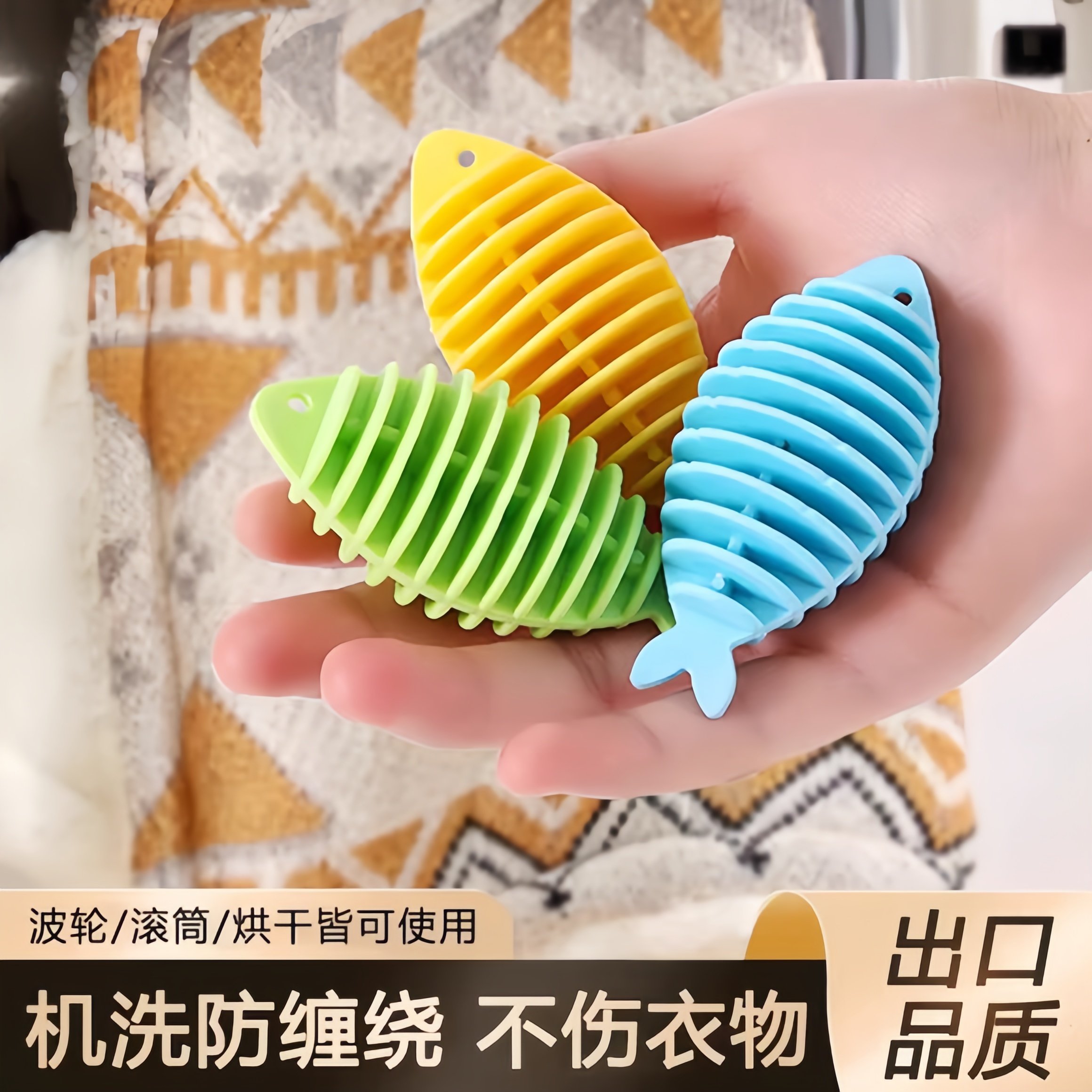 小鱼洗衣球防缠绕打结魔力去污球洗衣服神器家用洗衣机专用清洁球,收纳整理,洗护球,淘宝优惠券,粉丝福利购,淘宝优惠卷