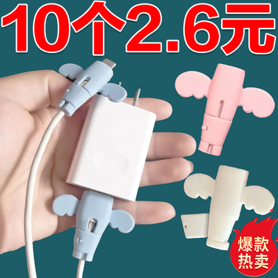 小天使数据线保护套头防折断充电线保护套线手机电线接头通用学生