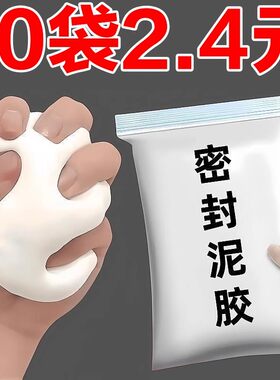 空调孔密封胶泥补洞防水防鼠