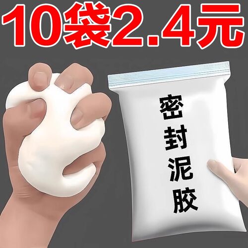 空调孔密封胶泥补洞防水防鼠