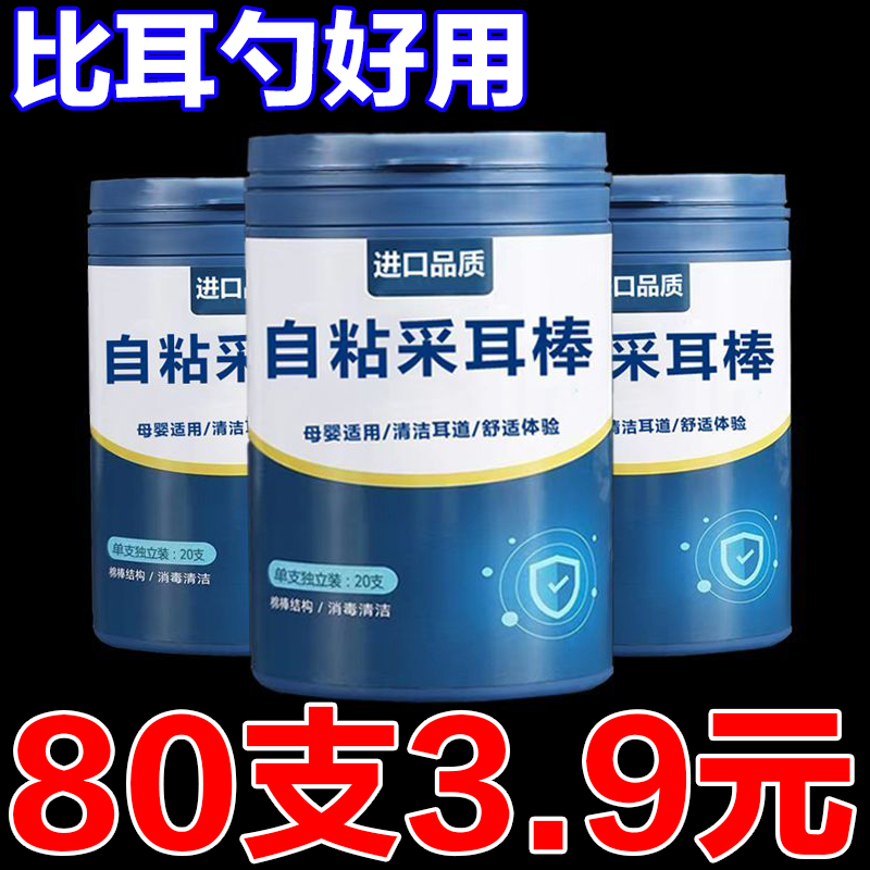 日本粘耳棒掏耳神器粘黏性挖耳勺一次性掏耳朵安全粘着式屎棉签棒