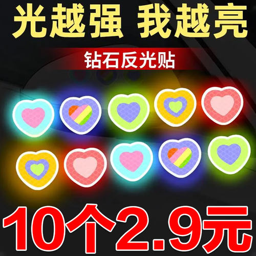 电动车头盔钻石级反光贴