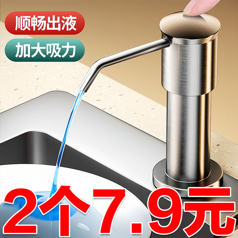 厨房洗涤剂按压泵头延长