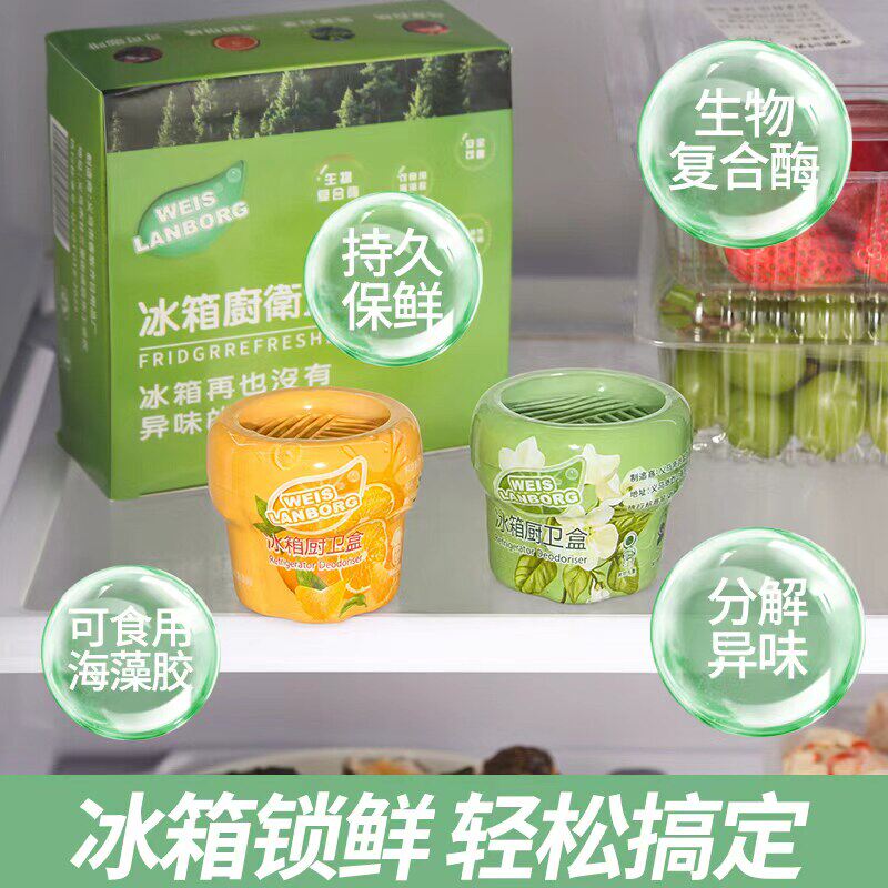 冰箱除臭剂除异味家用活