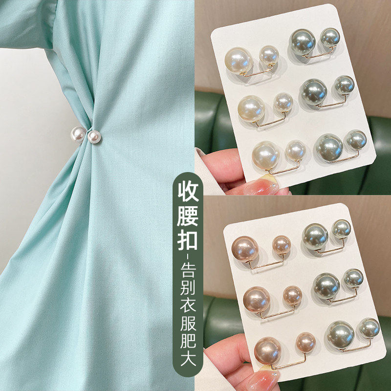 裙子裤子收腰神器领口防
