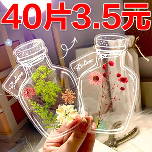 diy书签透明贴瓶子干花小