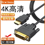 HDMI к DVI Подключение ноутбука компьютерная графическая дисплей 4K HD Converter PS5 ТВ взаимное преобразование