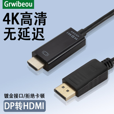 4K高清转换即插即用Grwibeou