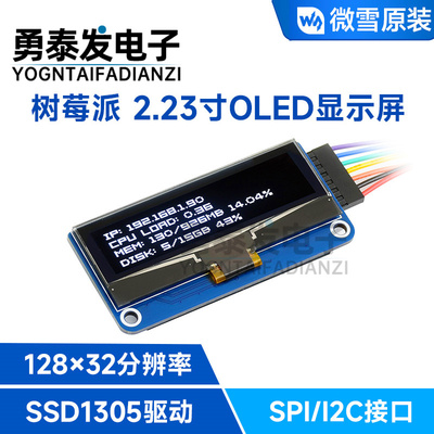 树莓派42显示屏扩展板模块