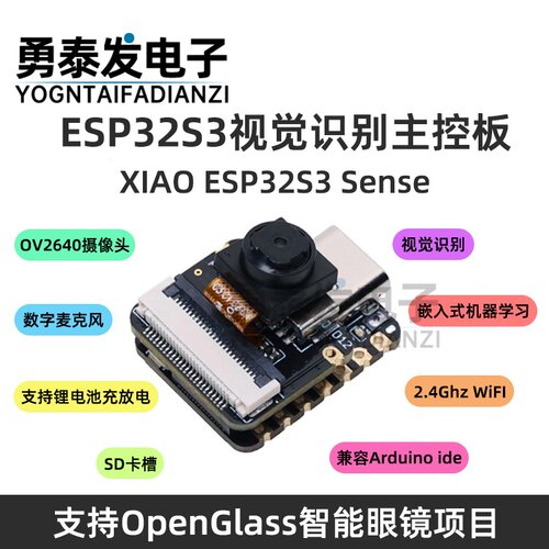 ESP32S3摄像头入门级视觉识别