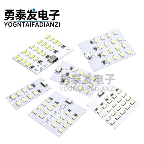 8/12/16/20灯珠LED 照明灯板 USB移动灯 地摊灯 应急灯 小夜灯