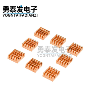 金鱼RHS-03纯铜 笔记本北桥南桥主板显存内存Raspberry pi散热片