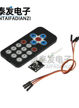 HX1838红外无线遥控套件 遥控机器人 遥控器模块(遥控器+接收板)