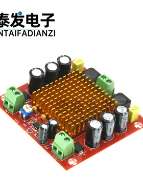 单声道150W数字功放板 TPA3116DA 数字音频放大板12-26V
