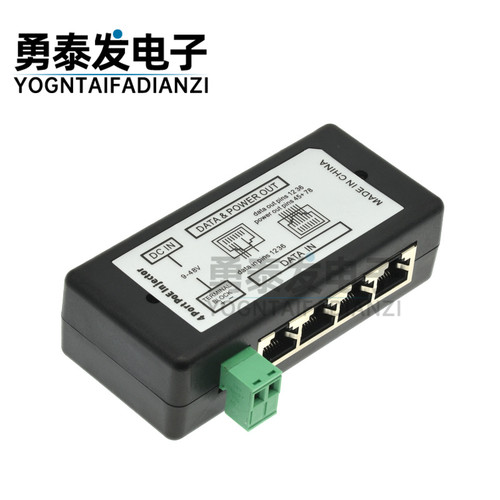 四口集中POE供电模块供电盒