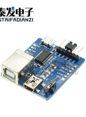 3合一FT232RL USB转串口模块 B型/MINI/micro三接口转UART模块